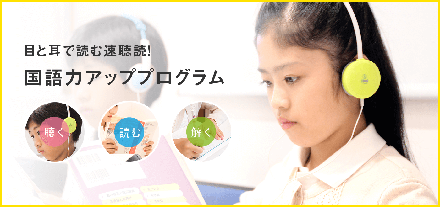 ことばの学校