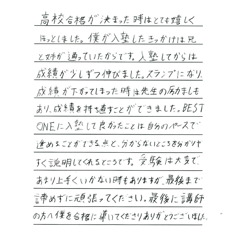 中学3年生Dさん