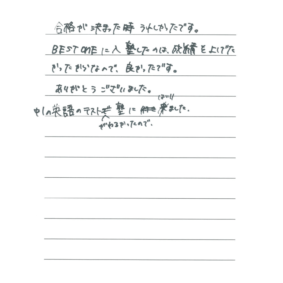 中学3年生Fさん