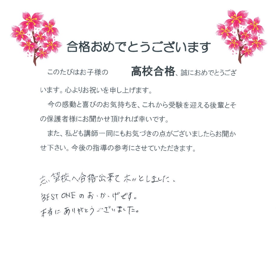 中学3年生Jさん保護者さま