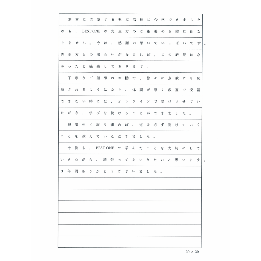 中学3年生Lさん保護者さま