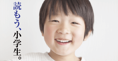 小学本科コース｜小学生の方へ｜水戸市見和の個別指導学習塾BESTONE（ベストワン）
