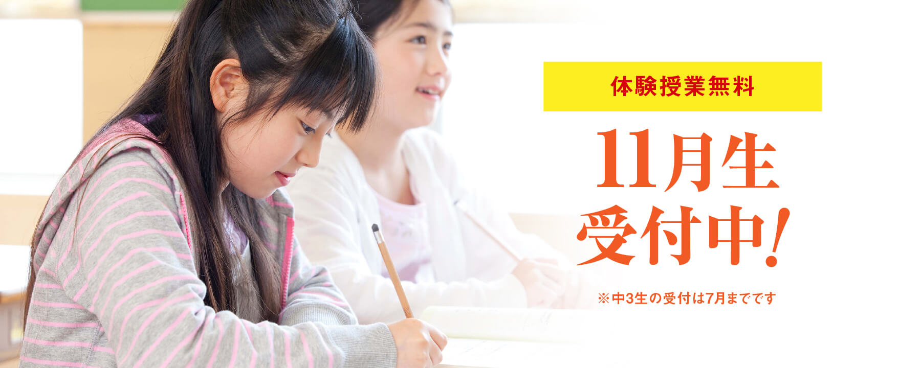 水戸市見和の個別指導学習塾BESTONE（ベストワン）