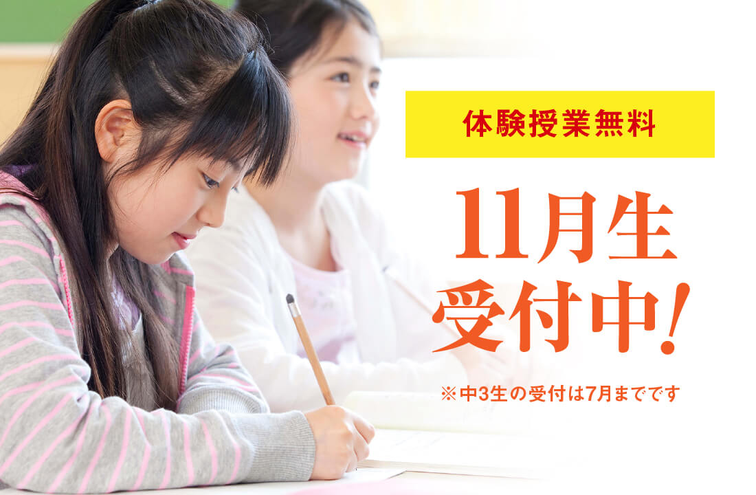 水戸市見和の個別指導学習塾BESTONE（ベストワン）