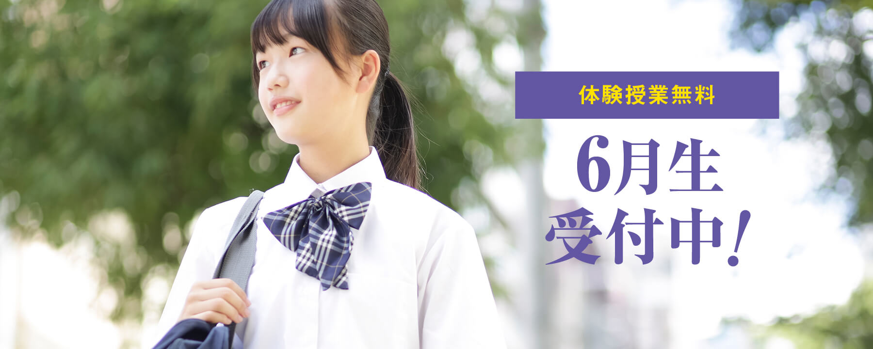 水戸市見和の個別指導学習塾BESTONE（ベストワン）