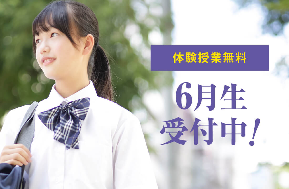 水戸市見和の個別指導学習塾BESTONE（ベストワン）