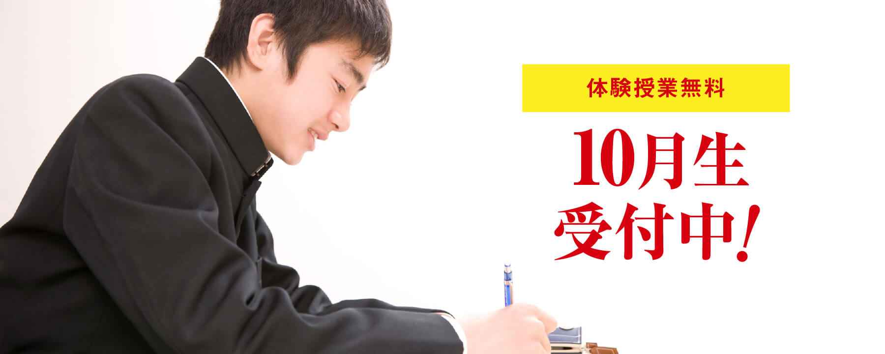 水戸市見和の個別指導学習塾BESTONE（ベストワン）