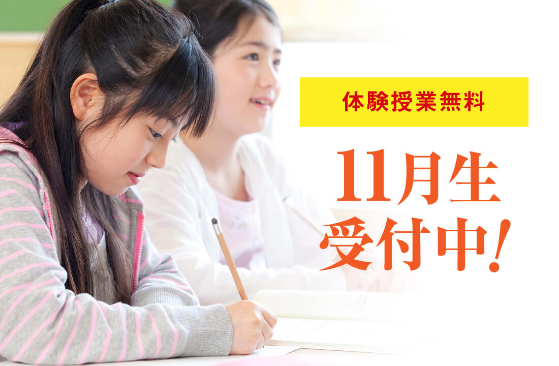 水戸市見和の個別指導学習塾BESTONE(ベストワン)