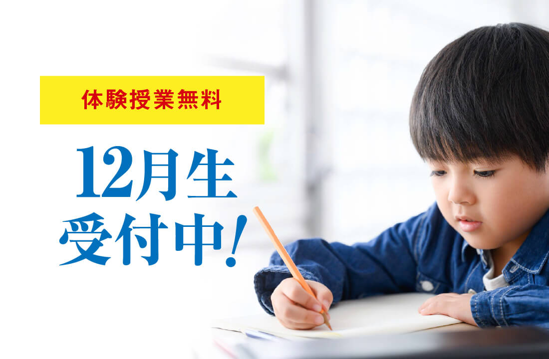 水戸市見和の個別指導学習塾BESTONE(ベストワン)