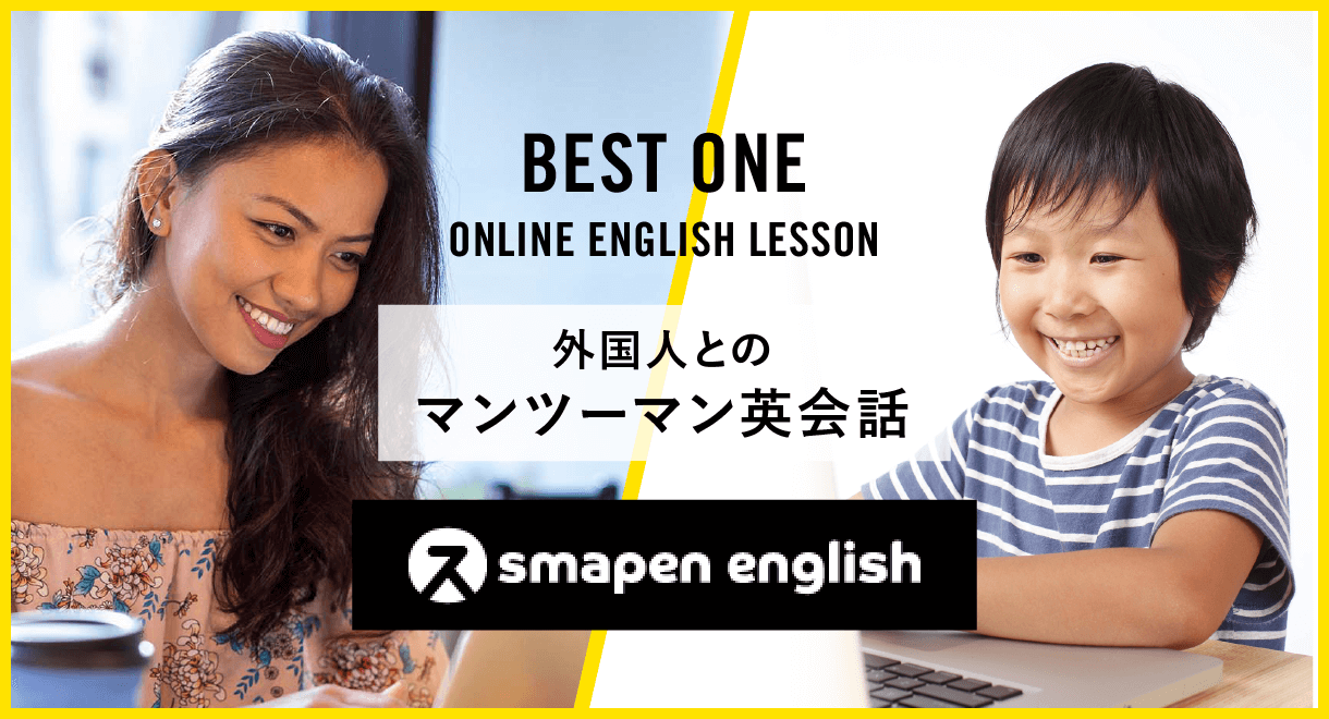 外国人とのマンツーマン英会話｜水戸市見和の個別指導学習塾BESTONE（ベストワン）