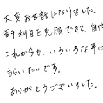 保護者の声｜水戸市見和の個別指導学習塾BESTONE（ベストワン）