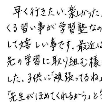 保護者の声｜水戸市見和の個別指導学習塾BESTONE（ベストワン）