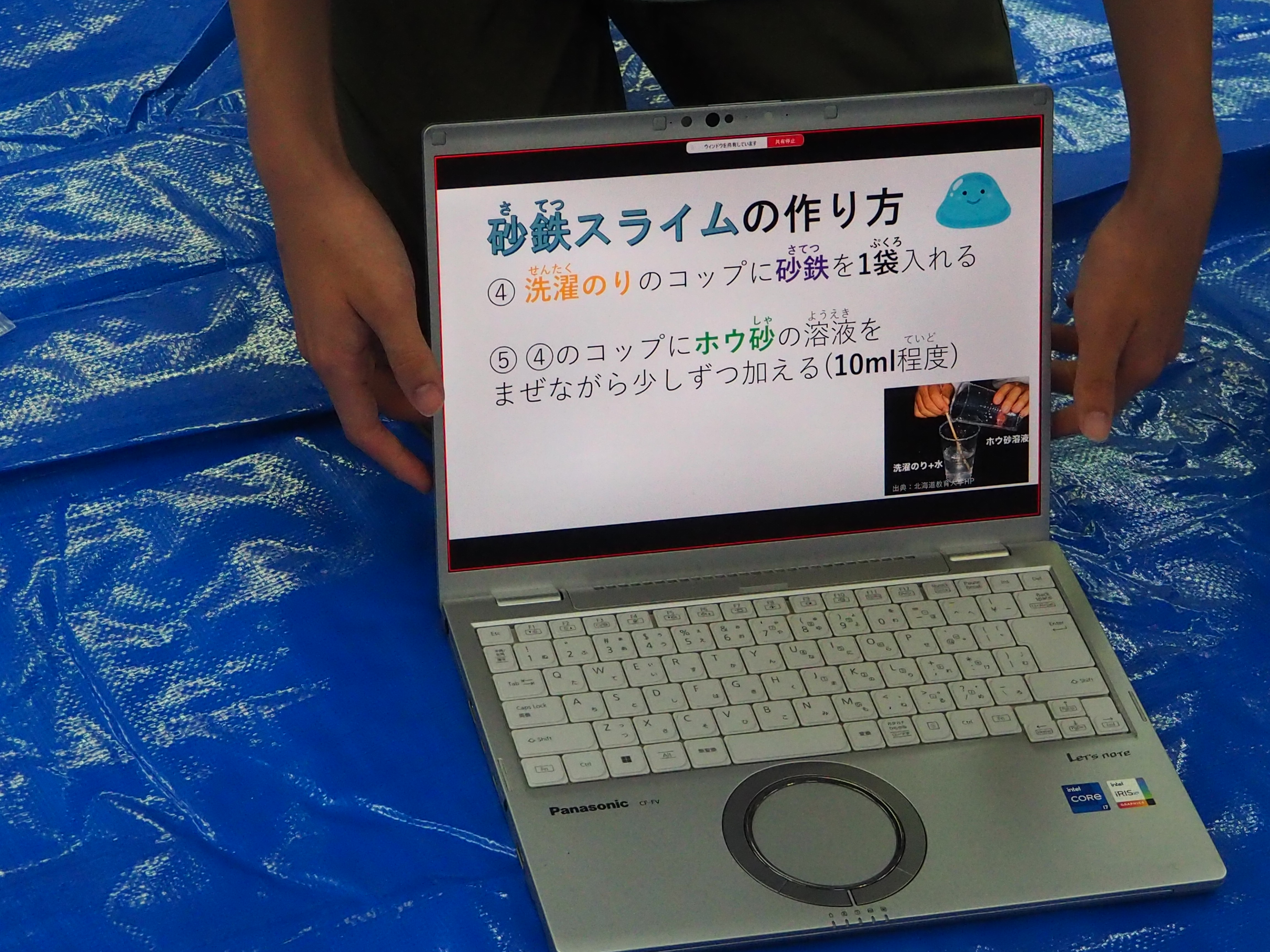 わくわく実験教室を開催しました！(2025.07.09)page-visual わくわく実験教室を開催しました！(2025.07.09)ビジュアル