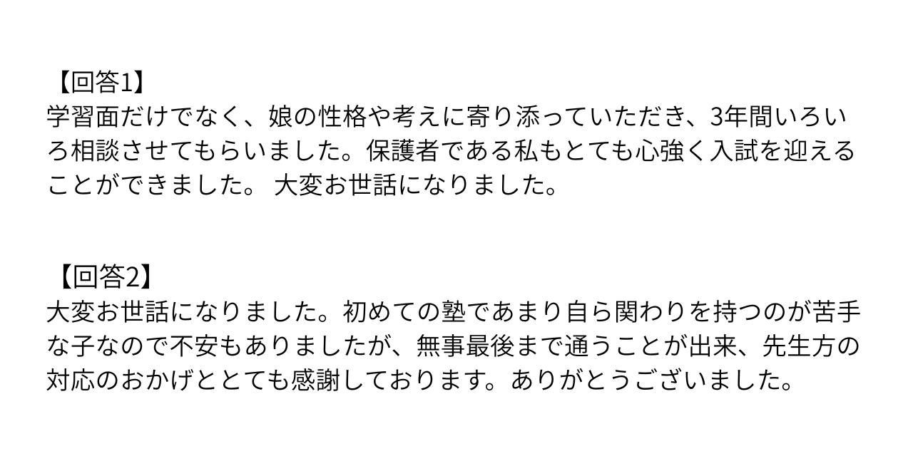 アンケート結果7