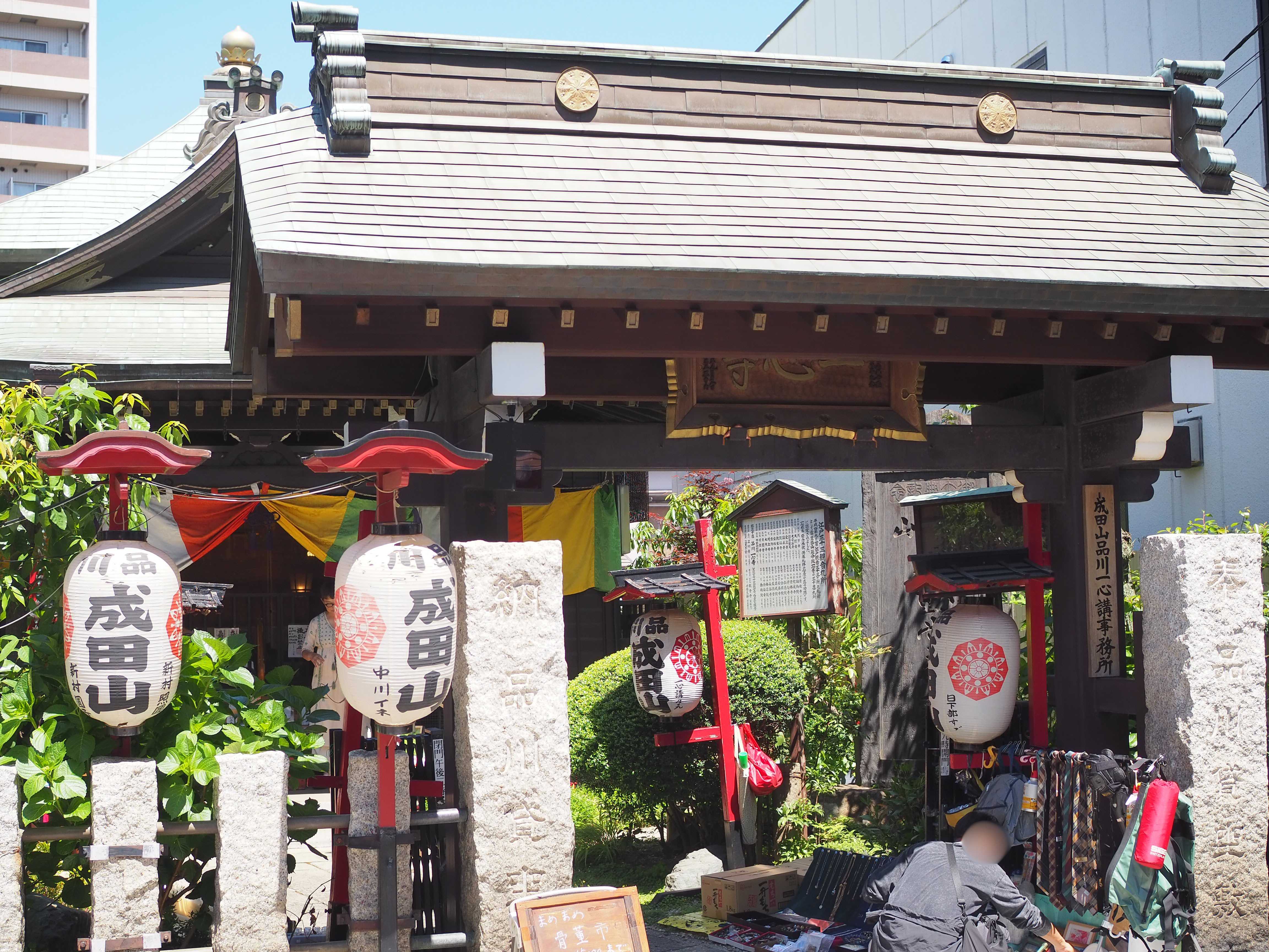 水戸市 個別指導 一心寺 東海七福神巡り